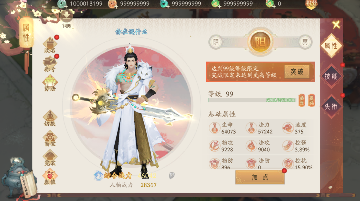 游戏截图5