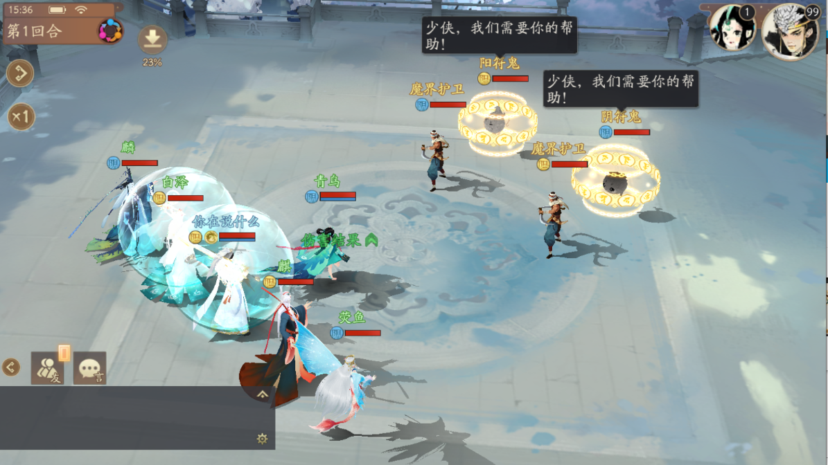 游戏截图6